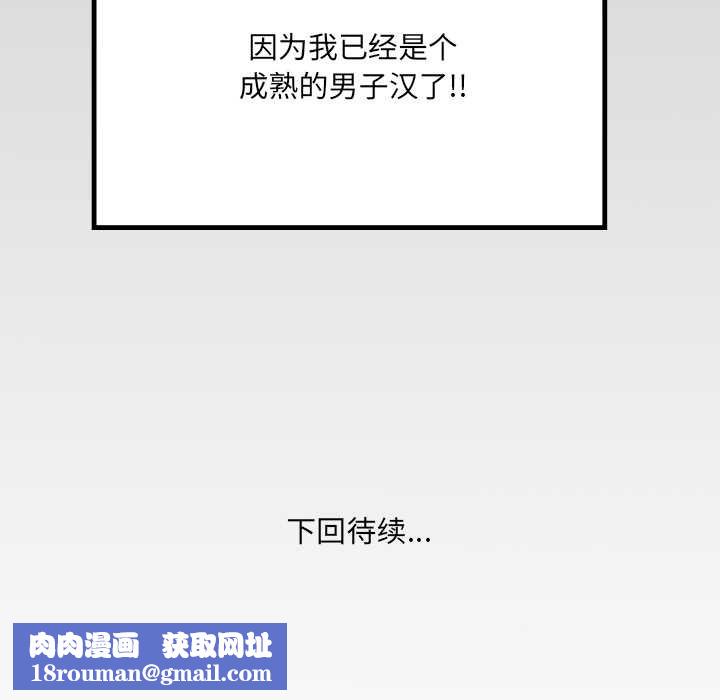 房间裏的心跳第17話