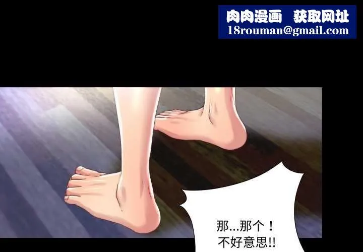 隱秘的同居第19話