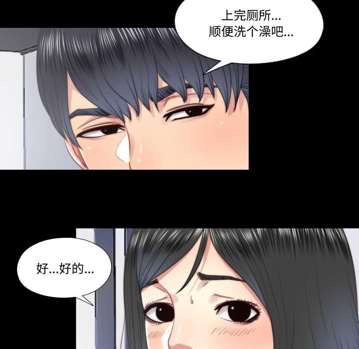 隱秘的同居第19話