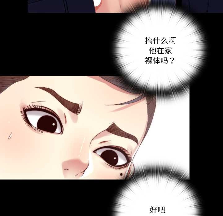 隱秘的同居第19話