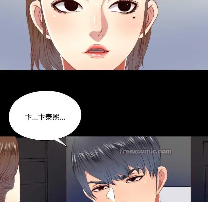 隱秘的同居第19話