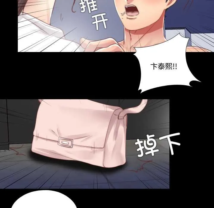 隱秘的同居第19話