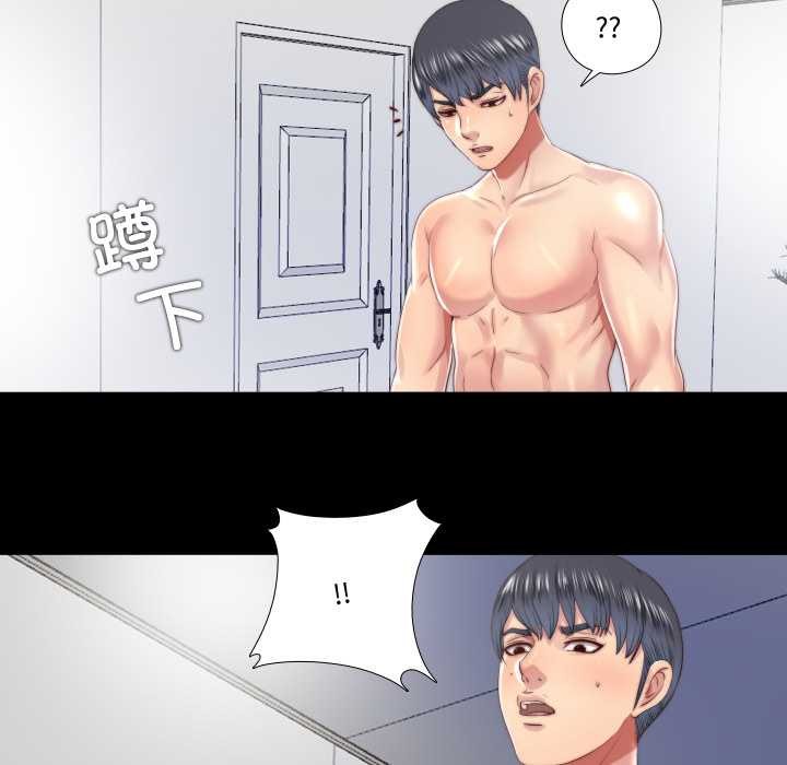 隱秘的同居第19話