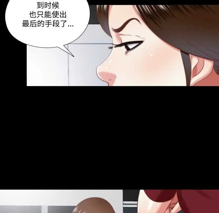 隱秘的同居第19話