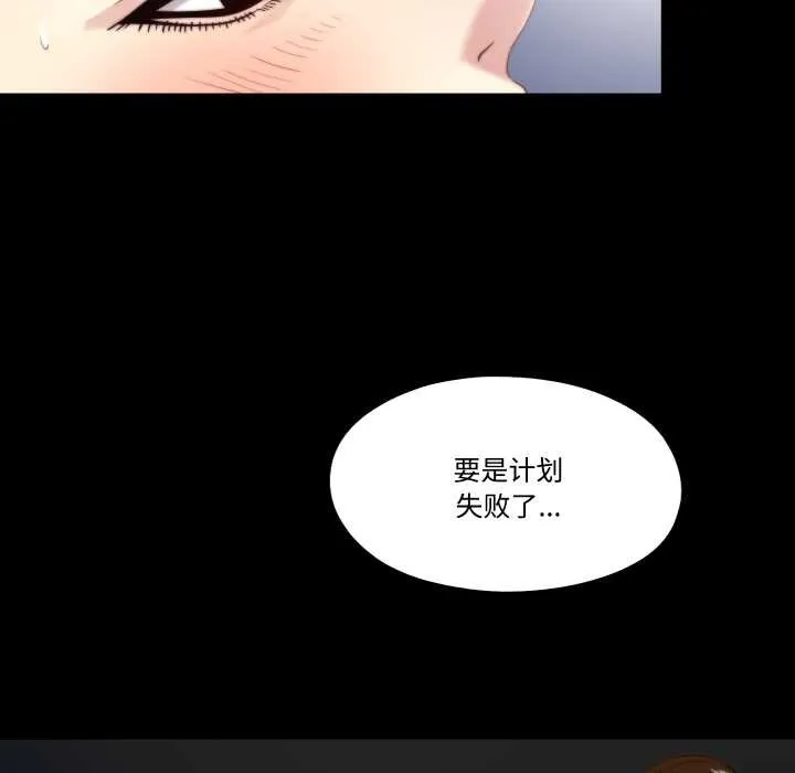 隱秘的同居第19話