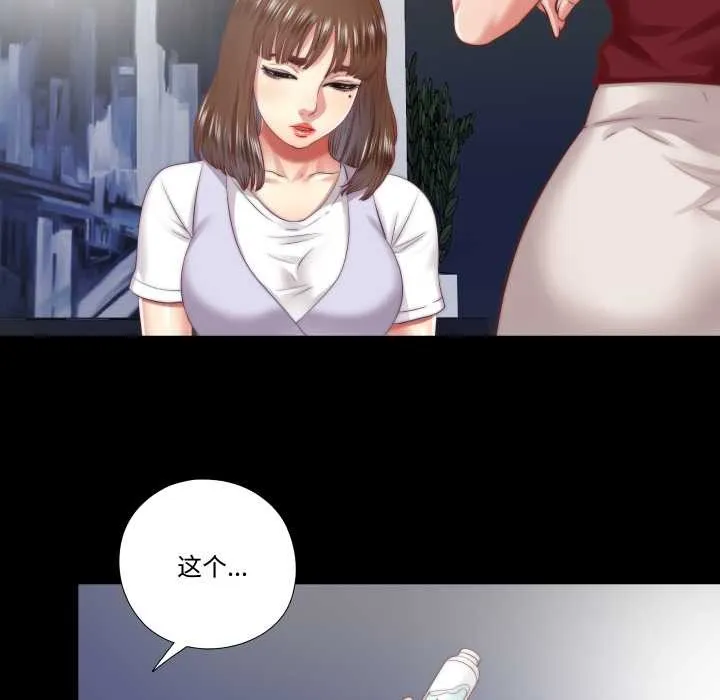 隱秘的同居第19話