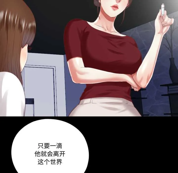 隱秘的同居第19話