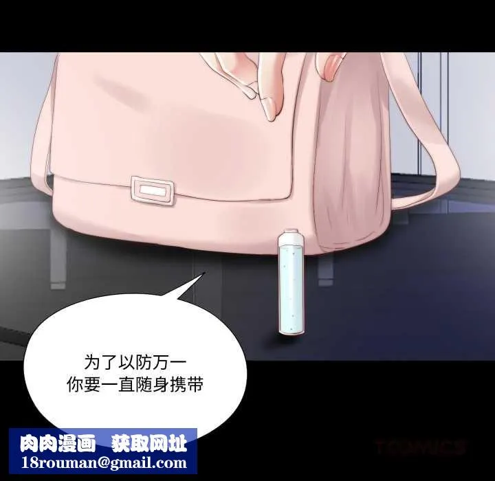 隱秘的同居第19話