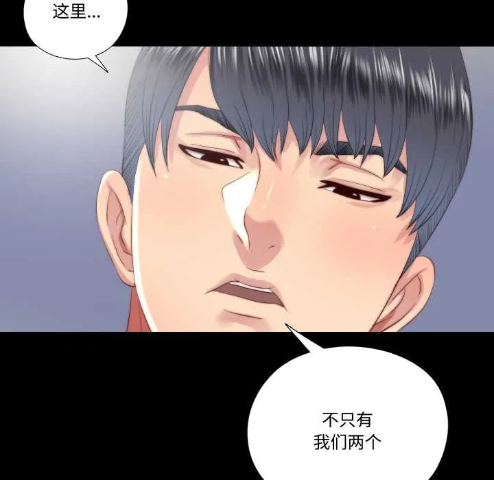 隱秘的同居第19話