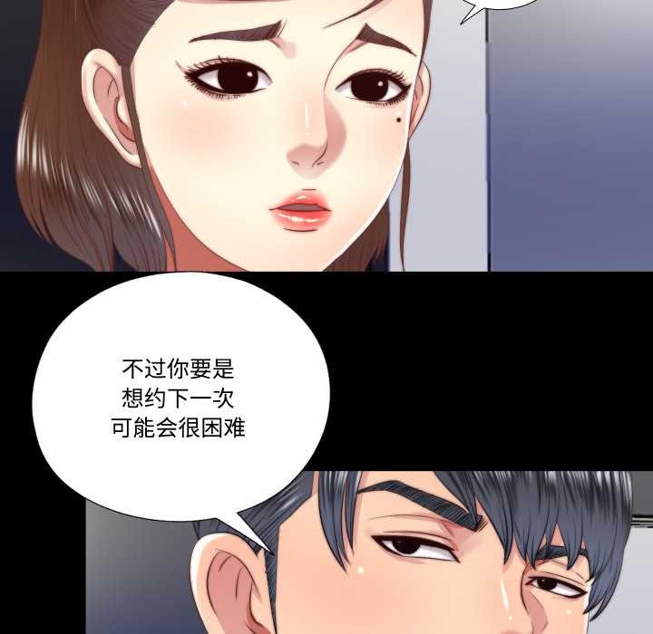 隱秘的同居第19話