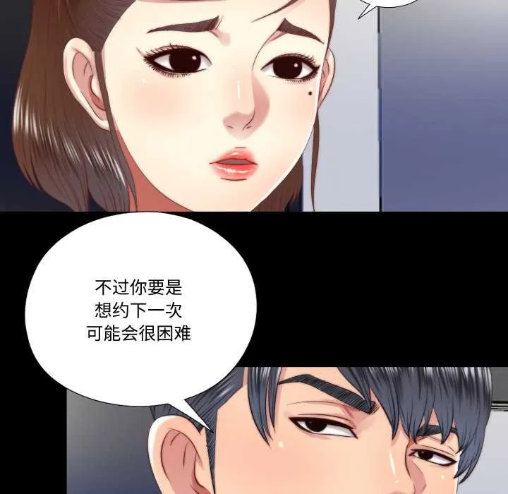 隱秘的同居第19話