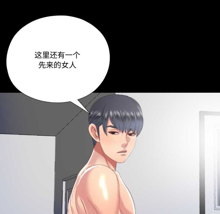 隱秘的同居第19話