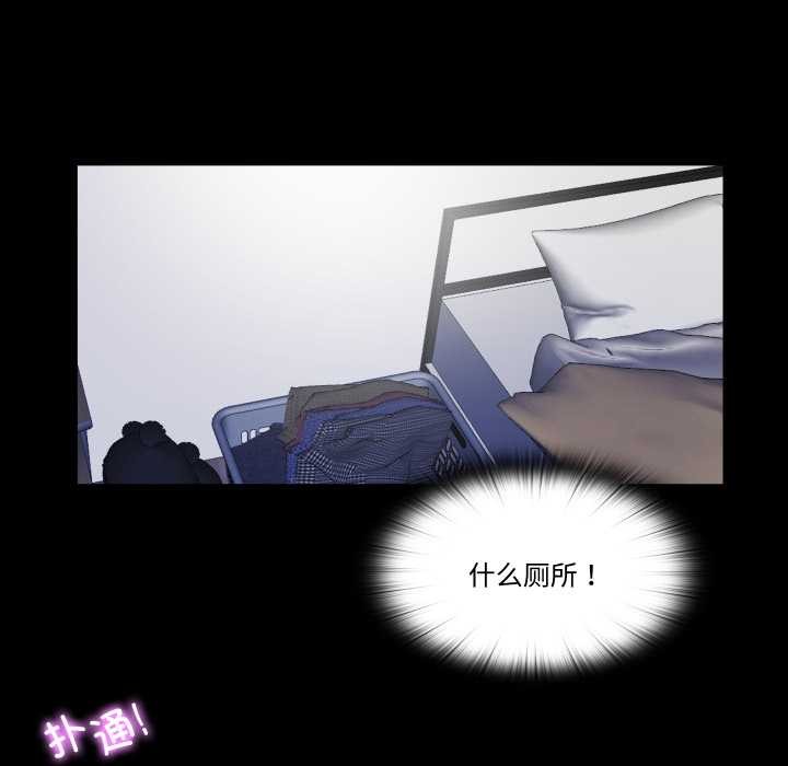 隱秘的同居第19話