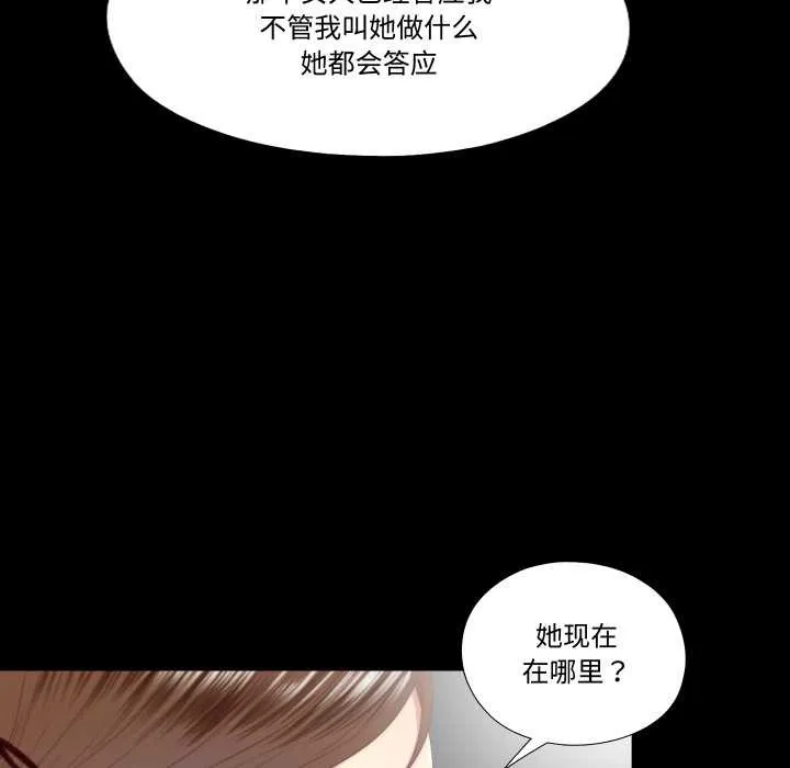 隱秘的同居第19話