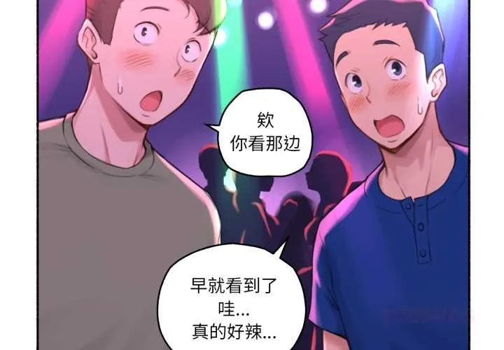 難以置信的故事！第26話