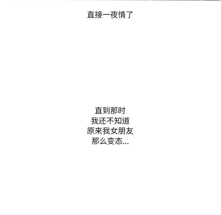 難以置信的故事！第26話