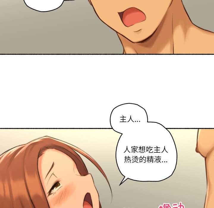 難以置信的故事！第26話