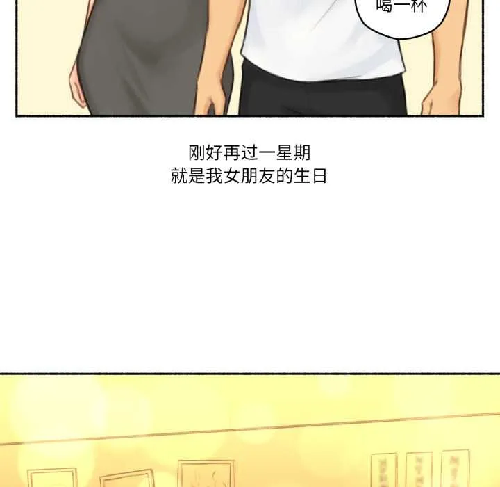 難以置信的故事！第26話