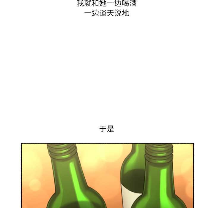 難以置信的故事！第26話