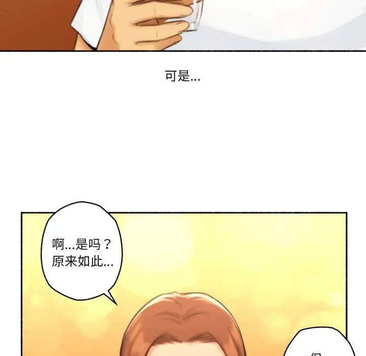 難以置信的故事！第26話