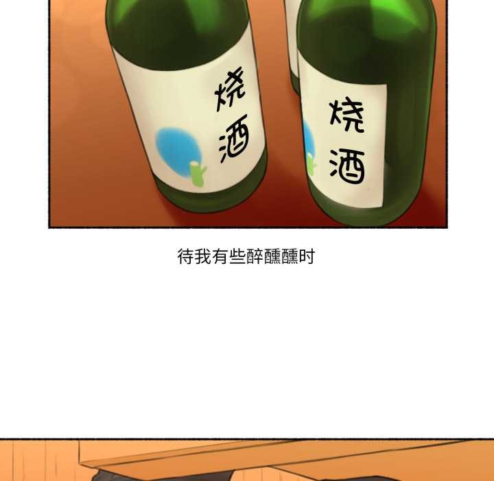 難以置信的故事！第26話