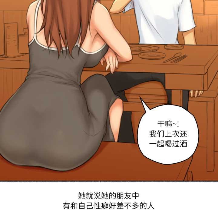 難以置信的故事！第26話