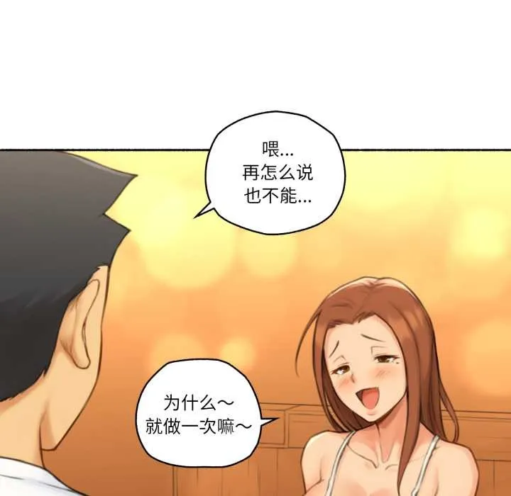 難以置信的故事！第26話