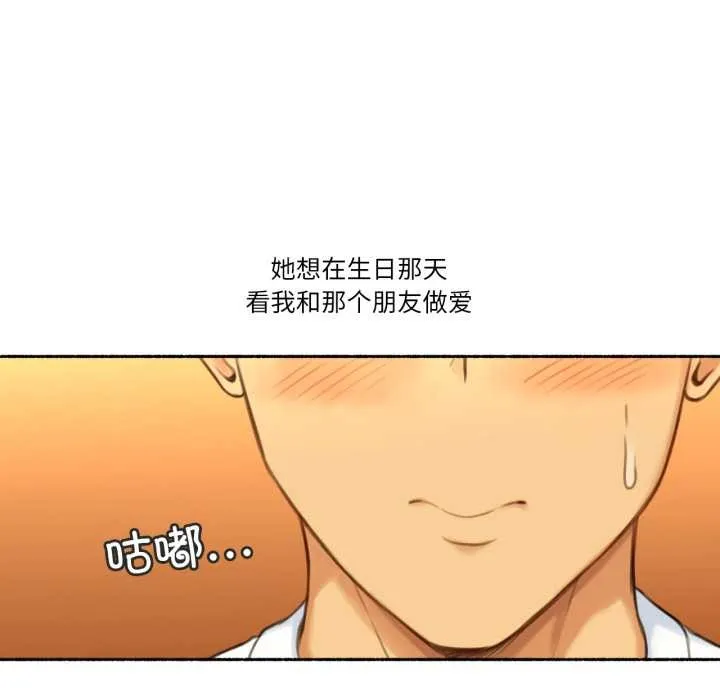難以置信的故事！第26話