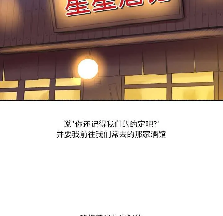 難以置信的故事！第26話