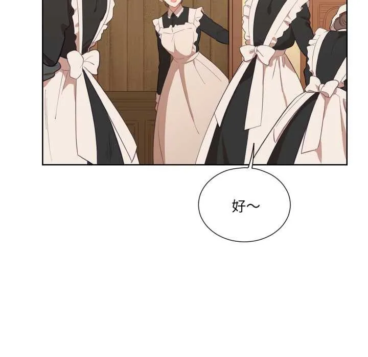 吉賽兒之血第34話