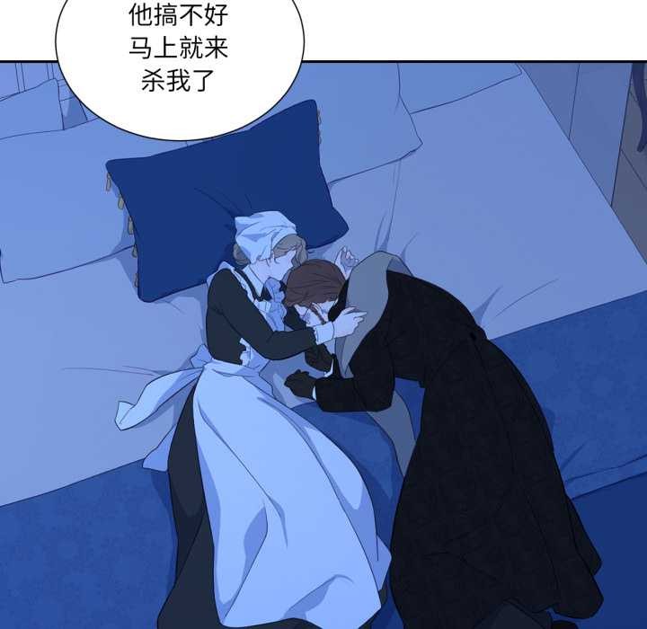 吉賽兒之血第34話