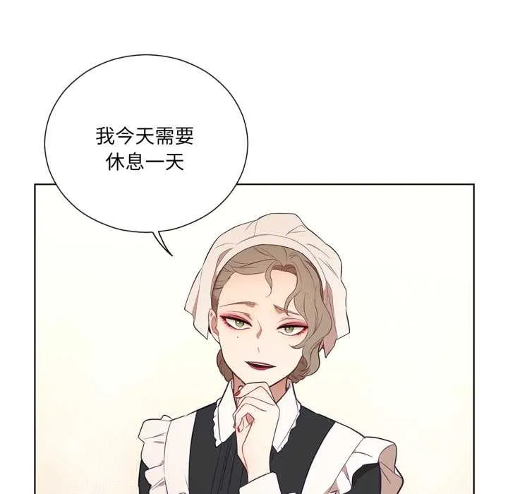 吉賽兒之血第34話