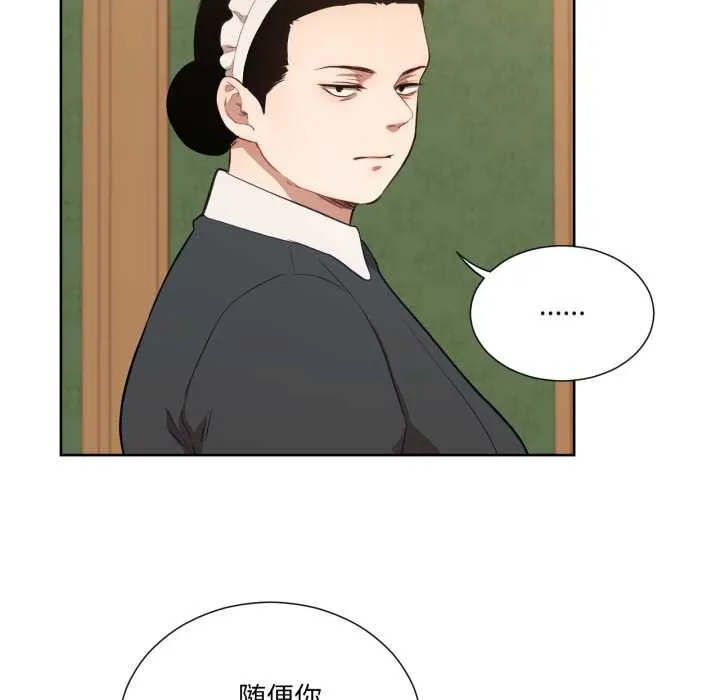 吉賽兒之血第34話