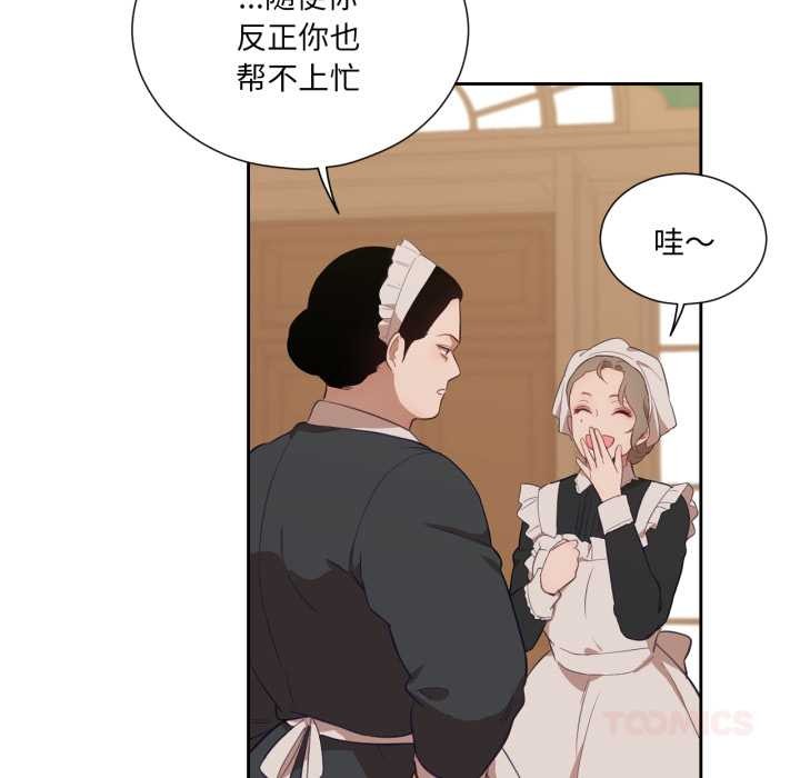 吉賽兒之血第34話