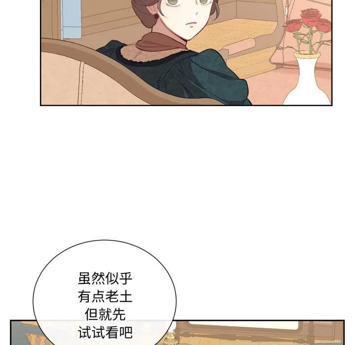 吉賽兒之血第34話