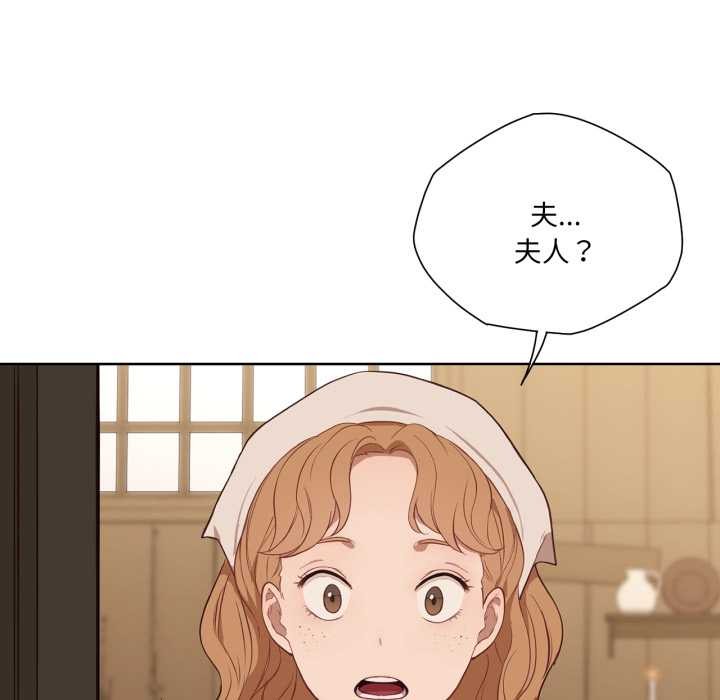 吉賽兒之血第34話