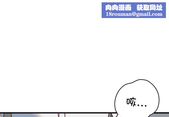 少爺的替身第35話