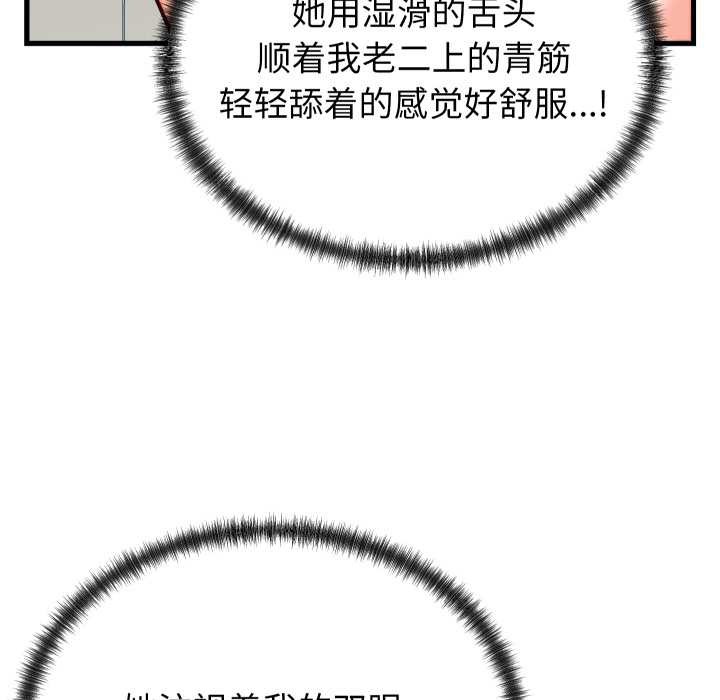 少爺的替身第35話