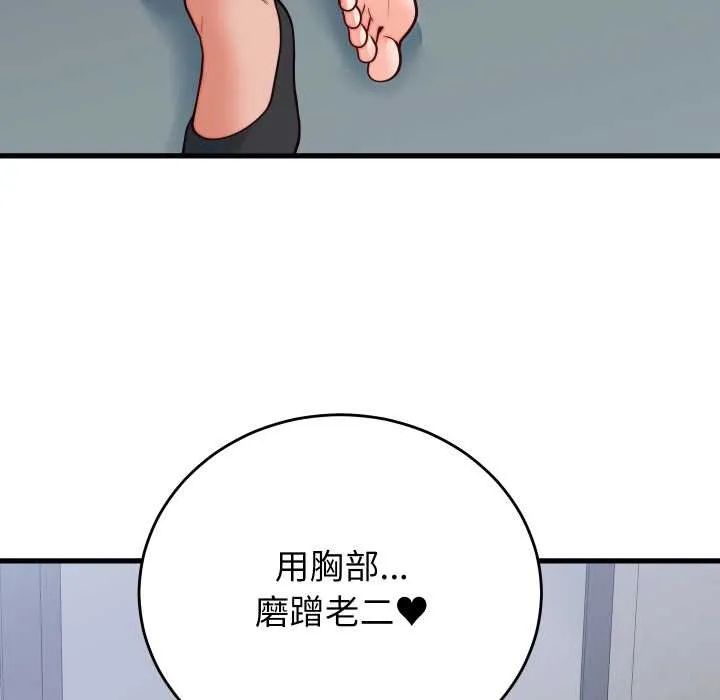 少爺的替身第35話