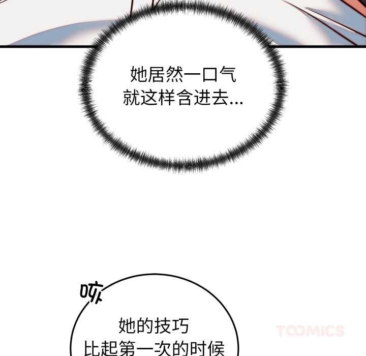 少爺的替身第35話