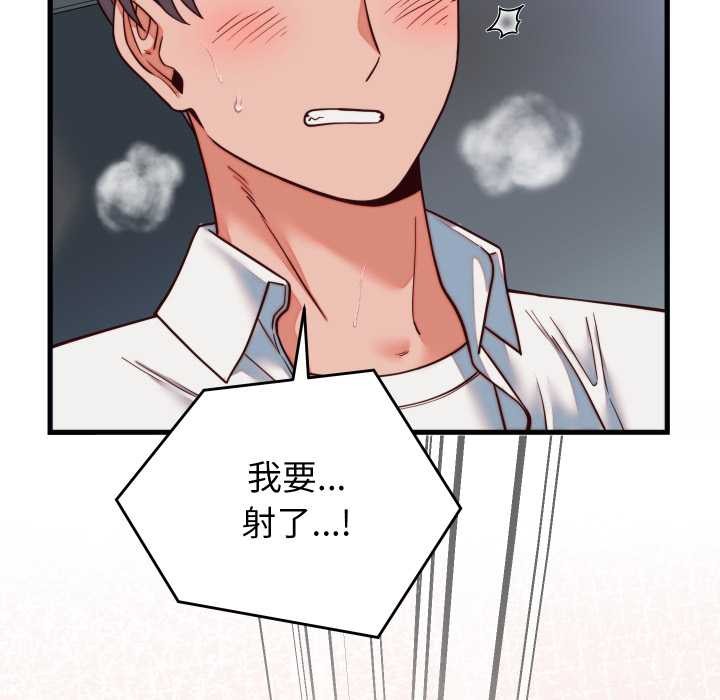 少爺的替身第35話