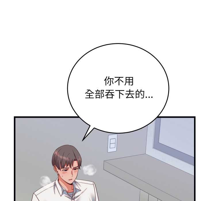 少爺的替身第35話