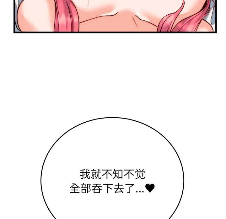 少爺的替身第35話