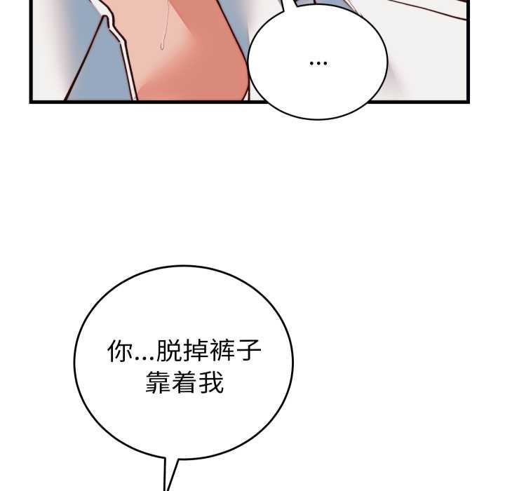 少爺的替身第35話