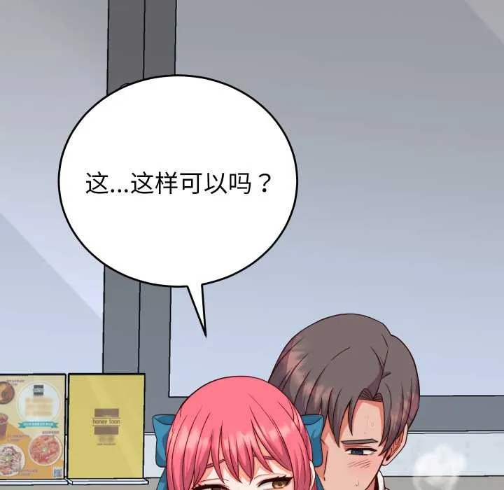 少爺的替身第35話
