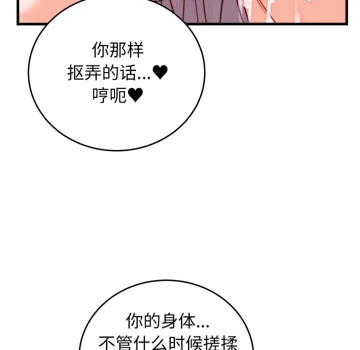 少爺的替身第35話