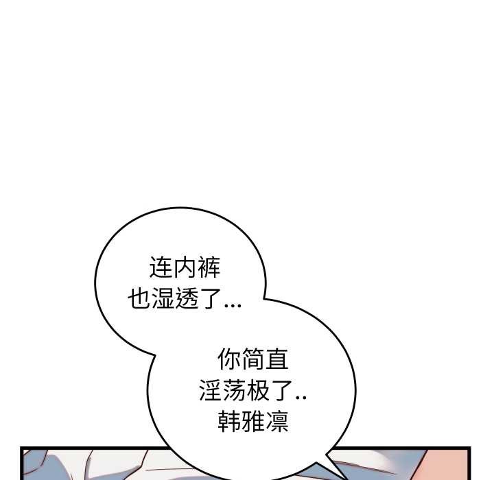 少爺的替身第35話