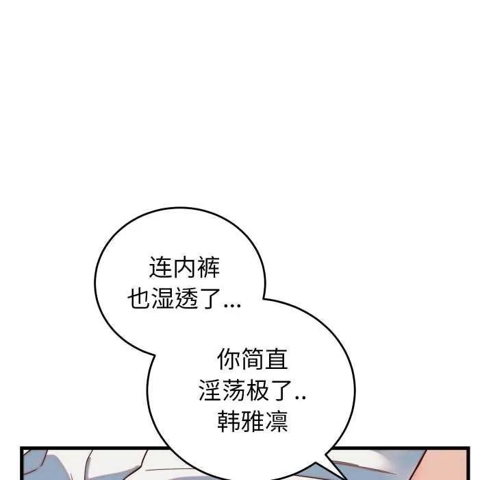 少爺的替身第35話