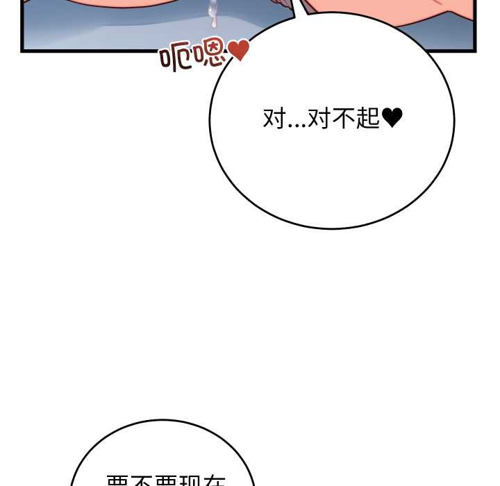 少爺的替身第35話