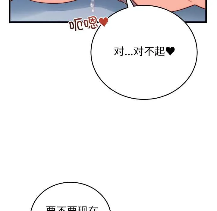 少爺的替身第35話